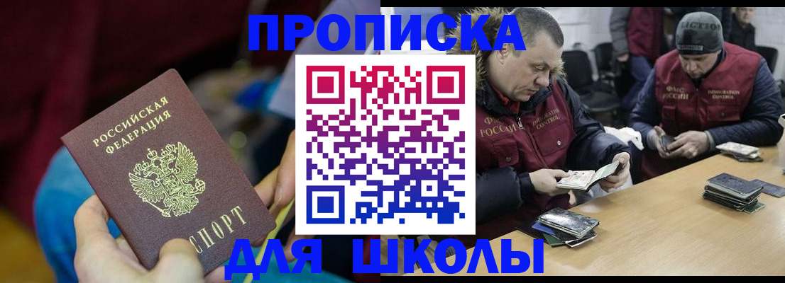 прописка регистрация в Гусь-Хрустальном