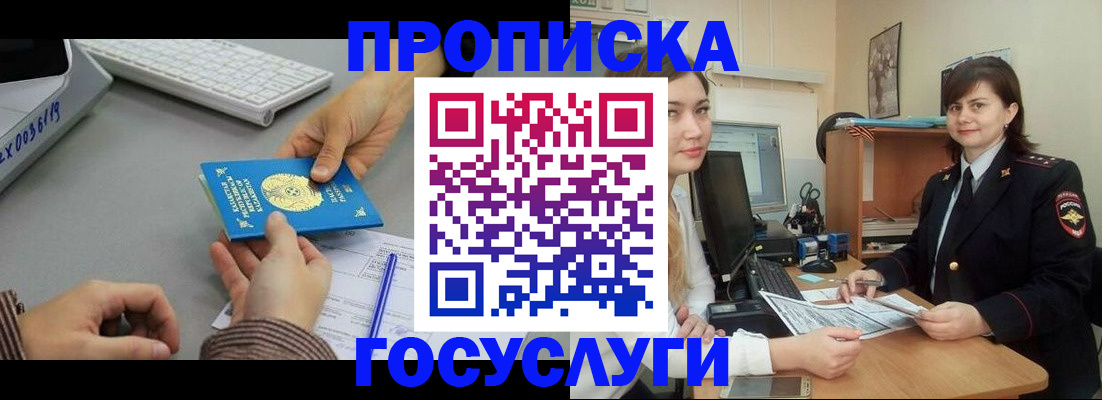 миграционный учет в Гусь-Хрустальном