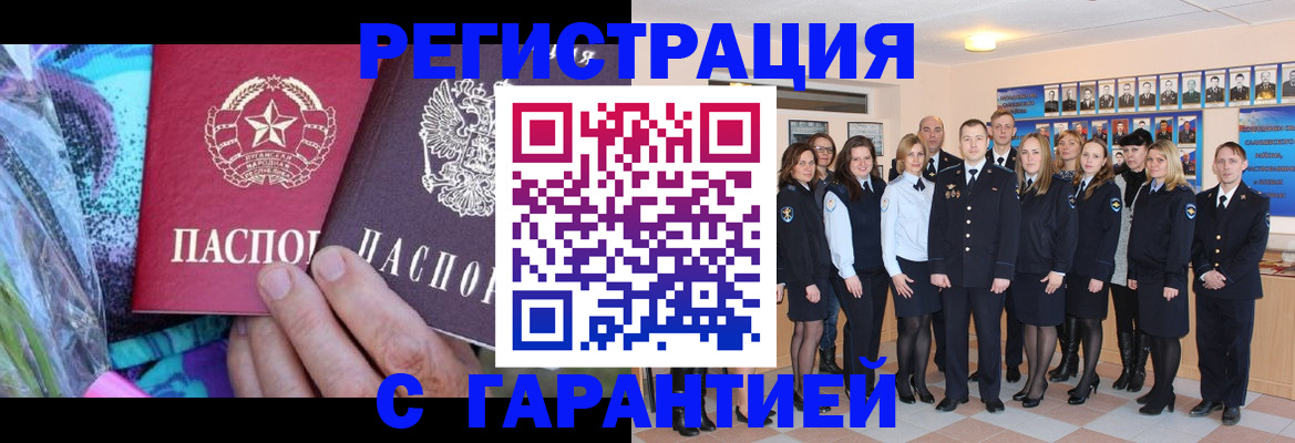 прописка регистрация в Гусь-Хрустальном