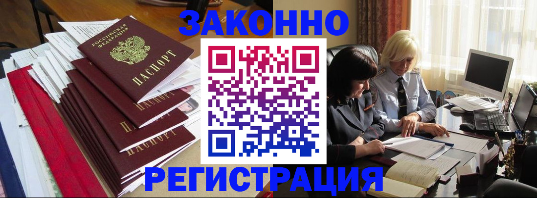 временная регистрация купить в Гусь-Хрустальном